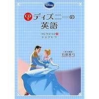 FA シンデレラ英語の本 KU 楽天市場】シンデレラ 英語の通販